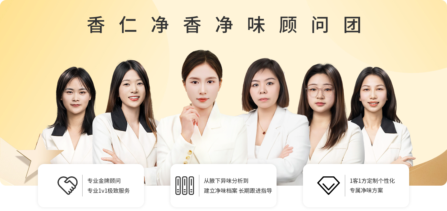 伊华金牌美肤顾问团